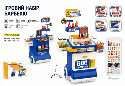 Детский игровой набор Beibe Good «Барбекю» со светом и звуком, 51 элемент (668-155) Синий