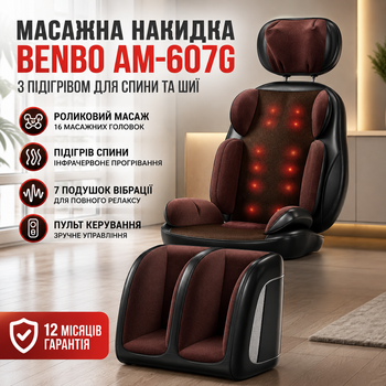 Массажная накидка Benbo с подогревом для спины и шеи роликовый массажер для расслабления черный SK_607000А12