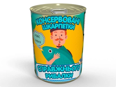 Консервированные Носки Настоящего Рыбака - Прикольный Подарок Для Любителя Рыбной Ловли, Мужские Хлопковые Носки, 41-45 рр, MemorableUA