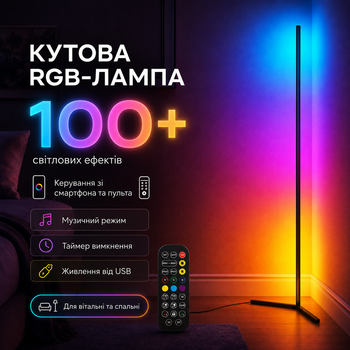 Угловая напольная RGB лампа с управлением через приложение Magic Lantern: светодиодный торшер с пультом, музыкальный режим, таймер, 100+ эффектов, питание от USB, минималистичный дизайн для гостиной и спальни, регулировка яркости, Черный