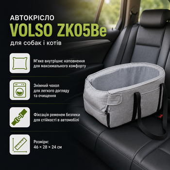 Автокрісло Volso ZK05Bе для собак і котів, 3 в 1: автокрісло, переноска та сумка через плече, 46 × 28 × 24 см