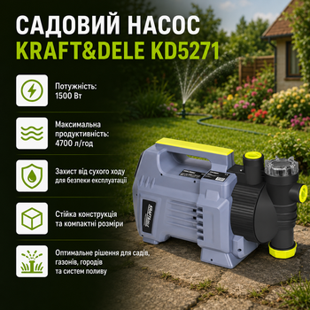 Садовий насос Kraft&Dele KD5271, 1500 Вт, продуктивність 4700 л/год, висота підйому 50 м