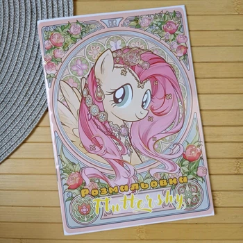 Раскраска My Little Pony Fluttershy А5 (28577)