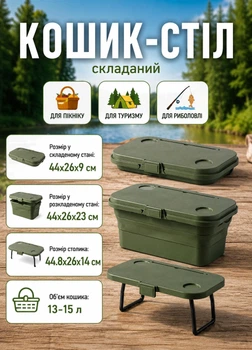 Складная корзина со столом для пикника 44.8х26х14 см корзинка стол складной для пикника на пикник с крышкой-столиком Зеленая