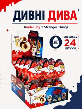 Шоколадное Яйцо Киндер Джой Очень Странные Дела Фанко Поп Kinder Joy Funko Pop Stranger Things блок 24шт х 20г набор фигурок (54171/1)