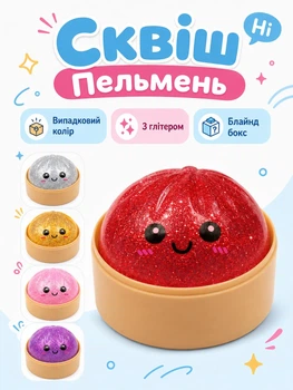 Сквиш антистресс Бао булочка пельмень Squishy Dumpling, мягкая игрушка 8 см блестящий в коробочке (2907)
