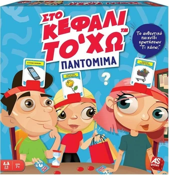 Настільна гра As Games Sto Kefali To Xw Пантоміма (грецька версія) (5203068211462)