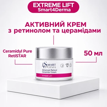 Крем Smart4Derma с ретинолом и церамидами увлажняющий, осветляющий от первых морщин и следов акне 50 мл