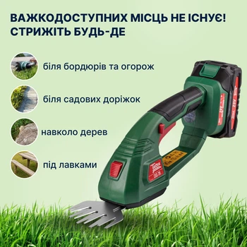 Аккумуляторные ножницы кусторез Tatra Garden CGS 20 + Ручка телескопическая