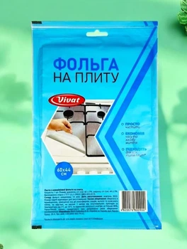 Фольга для плити захист від жиру та нагару 60*44 см