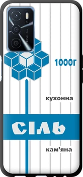 Чохол-накладка (панель) на Oppo A54s Сіль UA (5625b-3473)