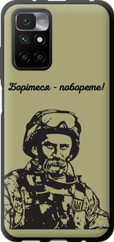 Чохол-накладка (панель) на Xiaomi Redmi 10 Шевченко v1 (5241b-2488)
