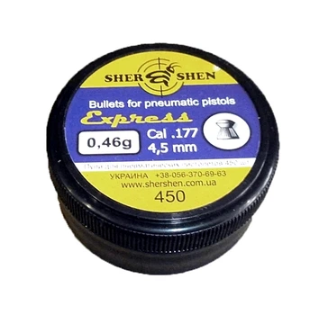 Кулі Шершень 0,46 g Express у коробці по 450шт