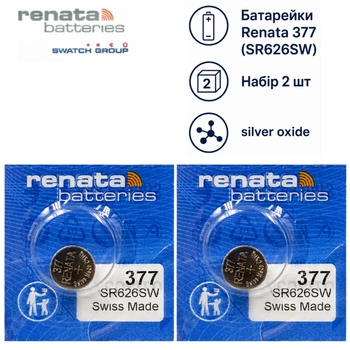Батарейка Renata 377 (SR626SW), Набор 2 шт, серебряно-оксидная, 1.55V, для часов, Швейцария