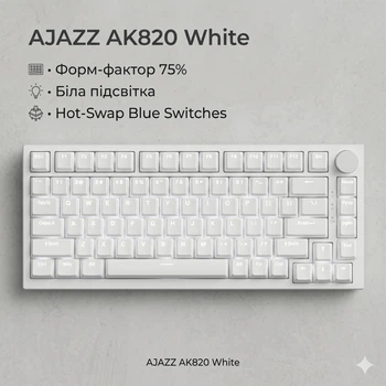 Клавиатура AJAZZ AK820 White Игровая Проводная Механичиская,USB-C, белая подсветка, Blue Switch