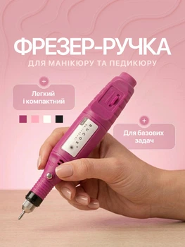 Портативний фрезер-ручка для манікюру ZS 100 20000 об/хв. PINK