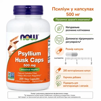 Псиллиум Now Foods порошок оболочки семян подорожника в капсулах 500 мг 200 капсул