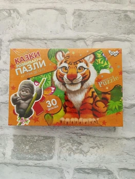 Дитячі великі пазли 30 елементів артикул 1574