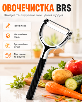 Ніж овочечистка універсальна економка для чищення овочів та фруктів BRS Чорний
