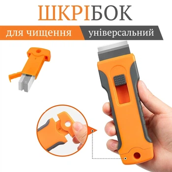Скребок для стеклокерамических и индукционных плит, краски, кафеля, 5 шт лезвия