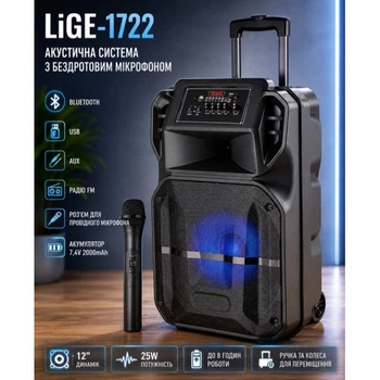 Акустична система LiGE-1722 акумуляторна Bluetooth колонка з мікрофоном (4574567)