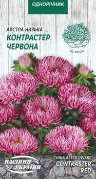 Астра Низкая Семена Украины Контрастер красная 0.2г