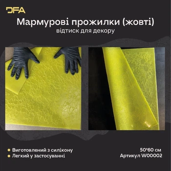 Відтиск/ Матриця силіконова для декору Мармурові прожилки жовті W00002