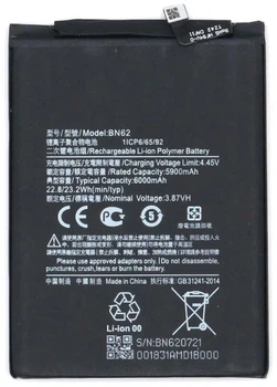 Аккумулятор BN62 для Xiaomi Redmi 9T / для Xiaomi Redmi 9 / Poco M3 6000 mAh Service Pack оригинал