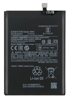 Акумулятор BN5A для Xiaomi Redmi 10 / Redmi Note 10 5G / Poco M3 Pro 5000 mAh Original China