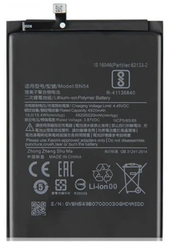 Аккумулятор BN54 для Xiaomi Redmi Note 9 / Redmi 9 5020 mAh оригинал Service Pack