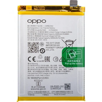 Акумулятор BLP885 Oppo A76 / A96 5000 mAh Original China