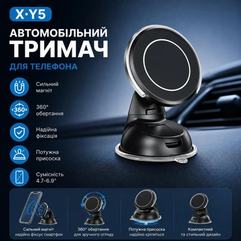 Магнитный держатель для телефона ( IPhone та Android ) в автомобиль X-Y5 черный