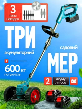 Тример садовий акумуляторний на колесах 48V, газонокосарка електрична Lawn Mower для газонів, трави і кущів + колеса мотокоса акумуляторна з гострими ножами та металевим диском бездротова електрокосарка на акумуляторі портативна з двома акумуляторами