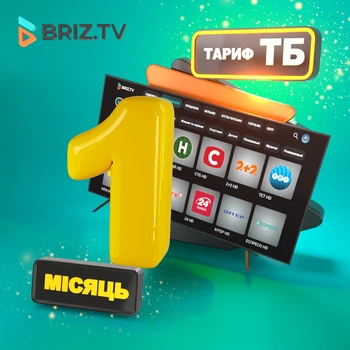 Підписка BRIZ.TV "Тариф ТБ" на 1 місяць (електронний ключ) (COPY)