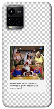 Чохол Demsky New Year's cinema 3 для Vivo Y21 / Y33s