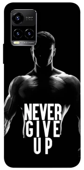 Чохол Demsky Never give up для Vivo Y21 / Y33s