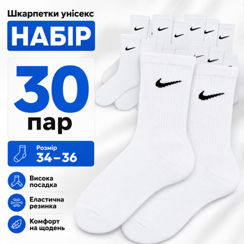 Носки Nike высокие спортивные 30 пар размер 34-36 белые с черным логотипом длинные носки для тренировок, спортзала, школы