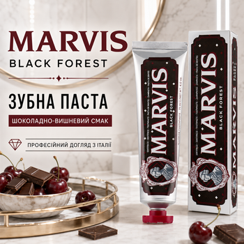 Зубная паста Marvis Black Forest Черный лес 75 мл шоколадно-вишневая с фтором и ксилитом