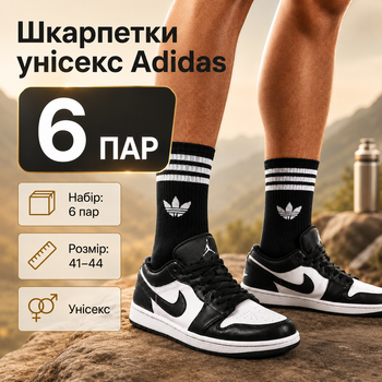 Носки Adidas высокие спортивные 6 пар размер 41-44 черные с белым логотипом и полосками длинные носки для тренировок, спортзала