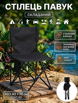 Складной стул паук со спинкой для кемпинга и туризма Quest 72х43×43 см с карманом Чёрный