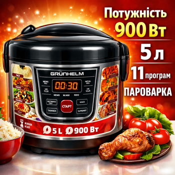 Мультиварка рисоварка Grunhelm 5 литров 900 Вт на 11 программ с LED дисплеем и антипригарной сферической чашей Металлик/Черный