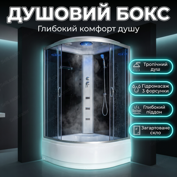 Душовий бокс Vivia 215х110x110см кутовий гідробокс піддон 42см гідромасажна кабіна напівкругла трипічний душ