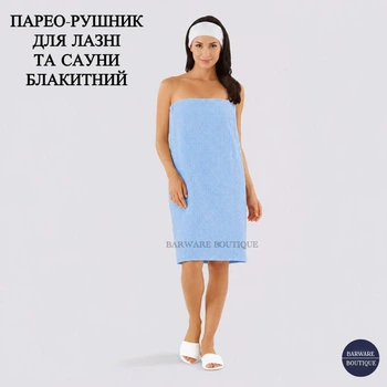 Парео-рушник (кілт) для лазні та сауни жіночий на липучці Блакитний | Вафельне парео з гумкою та застібкою липучкою