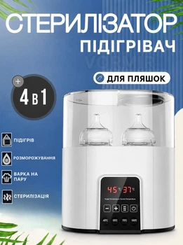 Подогреватель стерилизатор для бутылочек Грелка Аппарат подогрева бутылочек