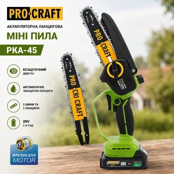 Аккумуляторная цепная мини пила ProCraft PKA-45 (бесщеточная, маслонасос, 1 аккумулятор 2 А/ч, зарядное устройство, 2 шины и цепи, 152 и 203см)