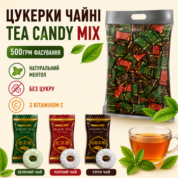 Чайные конфеты Tea Candy Mix без сахара с витамином С 500 г