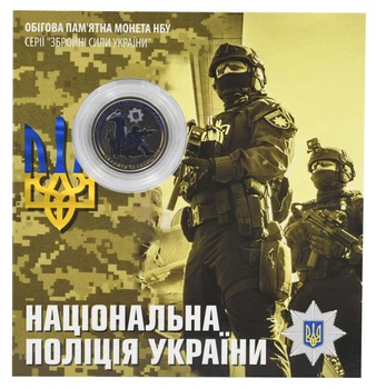 Монета Україна 10 гривень 2024 UNC Сили логістики ЗСУ у сувенірному пакуванні Кольорова