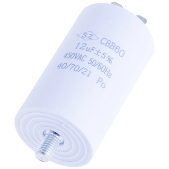 Конденсатор пусковой 12uF 450VAC ±5% 40*70mm - 555824