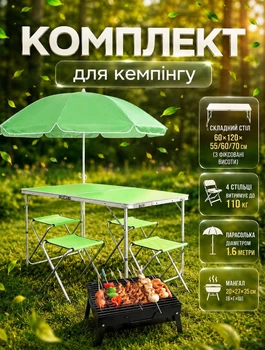 Комплект для кемпинга складной стол и 4 стула AceCamp Зеленый + зонт 1.6 метра диаметр + раскладной мангал с решеткой