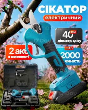 Секатор электрический для сада и огорода с двумя аккумуляторами и точилкой электрические ножницы садовые 21 Вт
